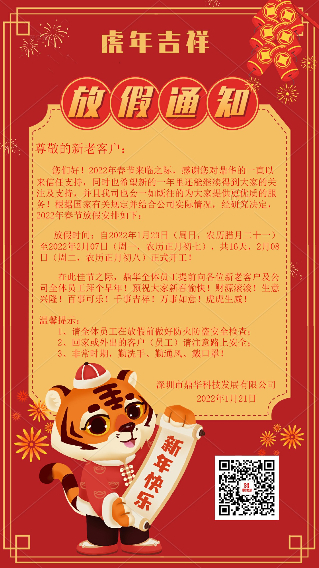 鼎華bga返修臺,bga焊臺，返修臺