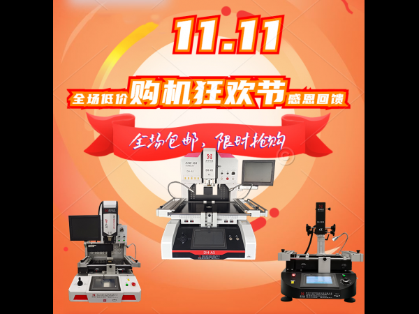 火力全開雙11，多重鉅惠重磅來襲！您還在等什么呢！